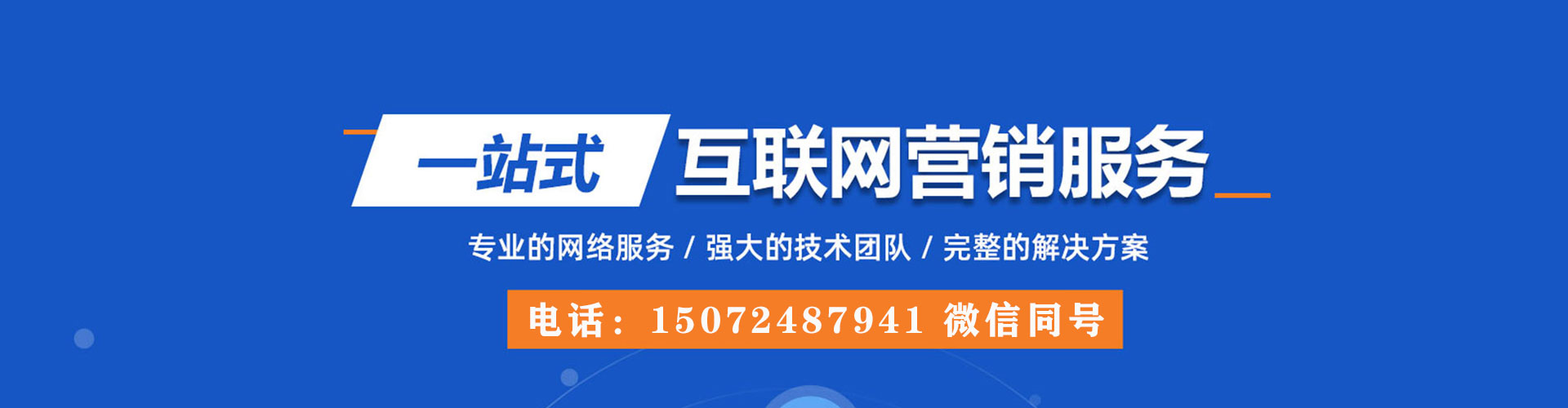 北投百度推广开户